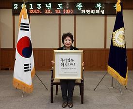 2013 베스트시의원상 수상