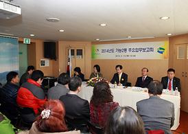 동 주요업무보고회