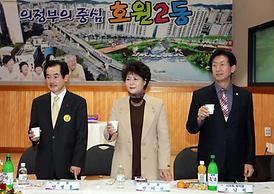 2014년 호원2동 신년교례회 축사 ( 1. 8  호원2동 주민센터 )