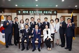 제7대 의정부시의회 개원기념식