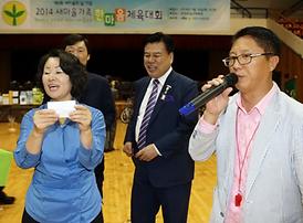 2014 새마을가족 한마음 체육대회