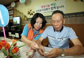 이웃과 더불어사는 행복한 세상 만들기