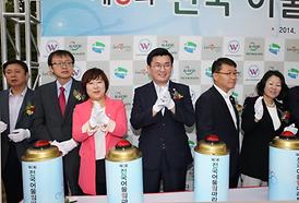 제8회 전국어울림 마라톤대회