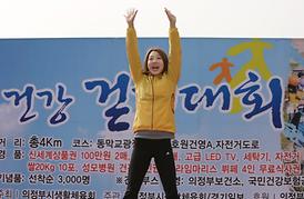 2014 한마음 건강 걷기대회