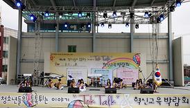 톡톡! 혁신교육 박람회