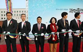 경기 의정부 과학축전