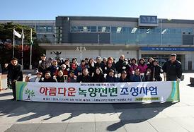 녹양천변 나무심기 행사