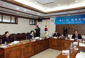 경기북부 시*군의회 의장협의회