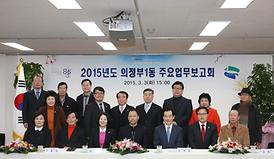 활발한 의정활동 ( 동 업무보고 청취 )