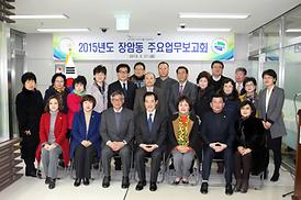 활발한 의정활동 ( 동 업무보고 청취 )