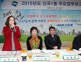 활발한 의정활동 ( 동 업무보고 청취 )