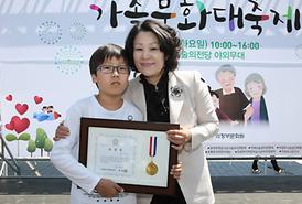 제5회 의정부시 가족문화대축제