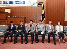 제13회 모의의회 경연대회