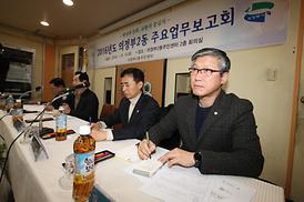 활발한 의정활동