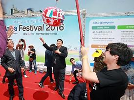 2016 하하 페스티벌