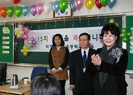 제15회 호동초등학교 졸업식