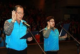 2014년도 노인일자리사업 발대식