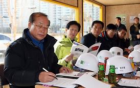 2014년도 해빙기 안전지도점검