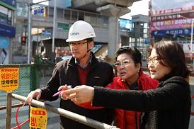 2014년도 해빙기 안전지도점검