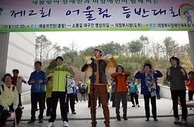 제2회 어울림 등반대회