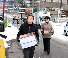 설맞이 사회복지시설 위문