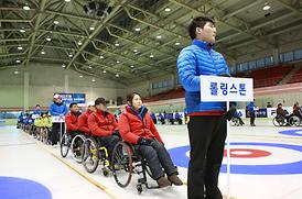 전국 휠체어컬링 선수권 대회