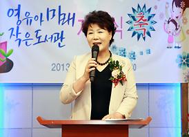 작은도서관 개관식