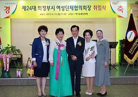 제24대 여성단체협의회장 취임식 