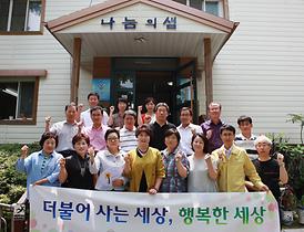 의정부시의회 자원봉사단 자원봉사활동