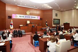 제11회 모의의회 경연대회