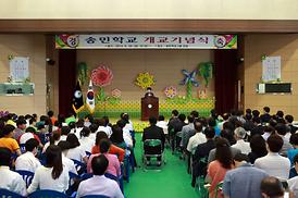 송민학교 개교 기념식