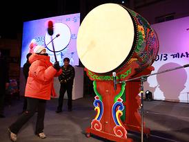 계사년 새해맞이 기념행사