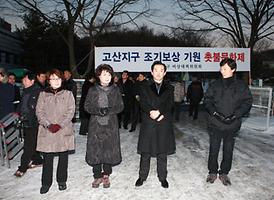 고산지구 보상 촉구 결의안 의결