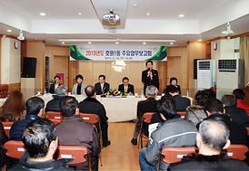 2013년도 동사무소 업무보고