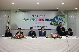 동 주요업무보고