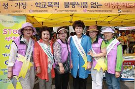 4대악(惡) 근절 합동캠페인