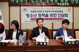 차세대위원회 청소년정책 간담회