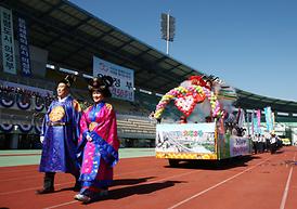 시민의 날 기념 체육대회