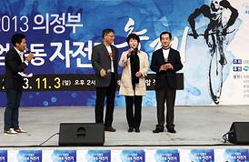 2013의정부 엄복동 자전거 축제