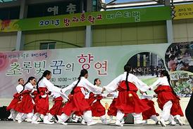 2013 방과후학교 페스티벌