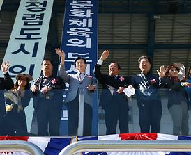 시민의 날 기념 체육대회