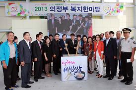 2013 의정부 복지한마당