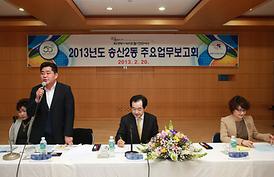 2013년도 동사무소 업무보고