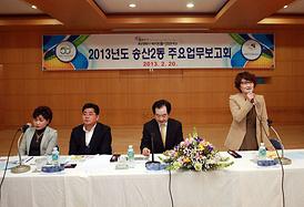 2013년도 동사무소 업무보고