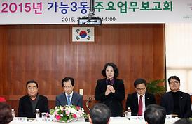 동사무소 주요업무 보고회