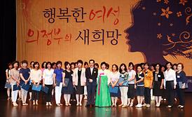 제18회 여성주간 행사