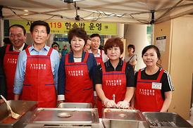119 한솥밥 자원봉사