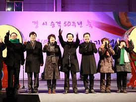 계사년 새해맞이 기념행사