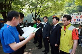 의정부시 노,사,민,정 대타협선언식