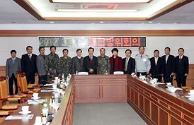 통합방위협의회 개최